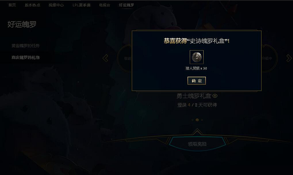 《lol》魄羅賞金作用介紹