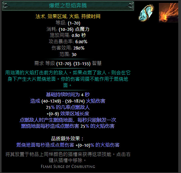 《流亡黯道》S24技能寶石大全 《流亡黯道》S24技能寶石大全