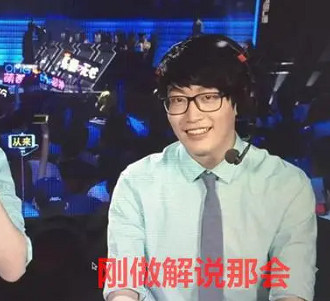 《英雄聯盟》解說管澤元家世介紹