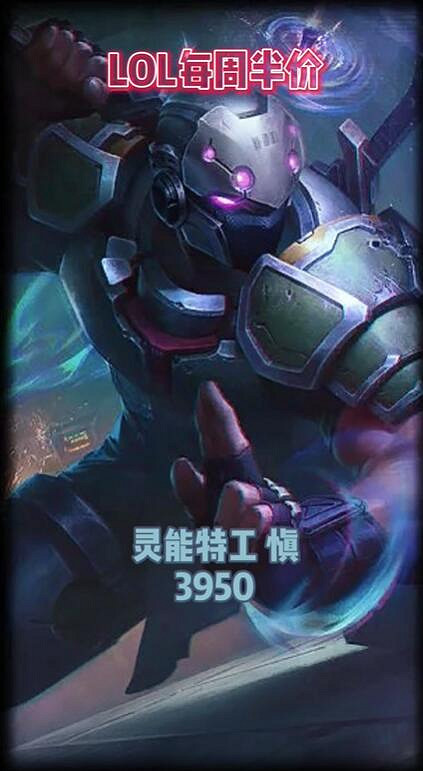 《lol》2024每周半價皮膚提前看一覽 《lol》2024每周半價皮膚提前看一覽
