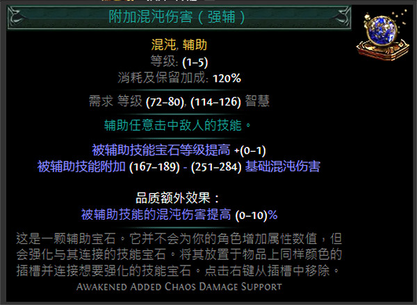 《流亡黯道》S24技能寶石大全 《流亡黯道》S24技能寶石大全