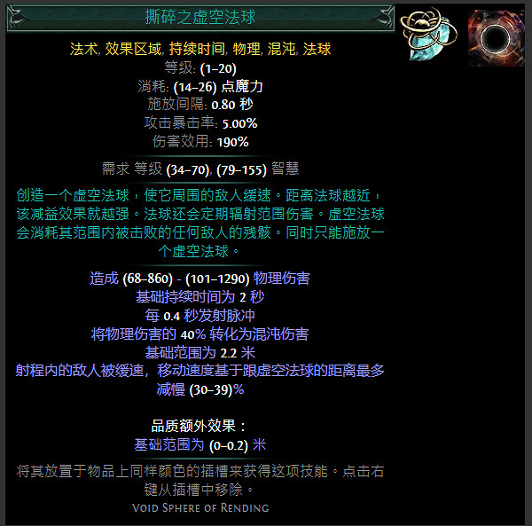 《流亡黯道》S24技能寶石大全 《流亡黯道》S24技能寶石大全