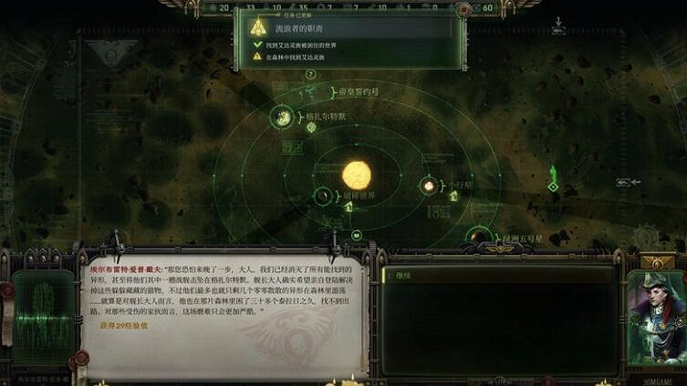 《戰鎚40K行商浪人》流浪者的職責支線攻略 《戰鎚40K行商浪人》流浪者的職責支線攻略