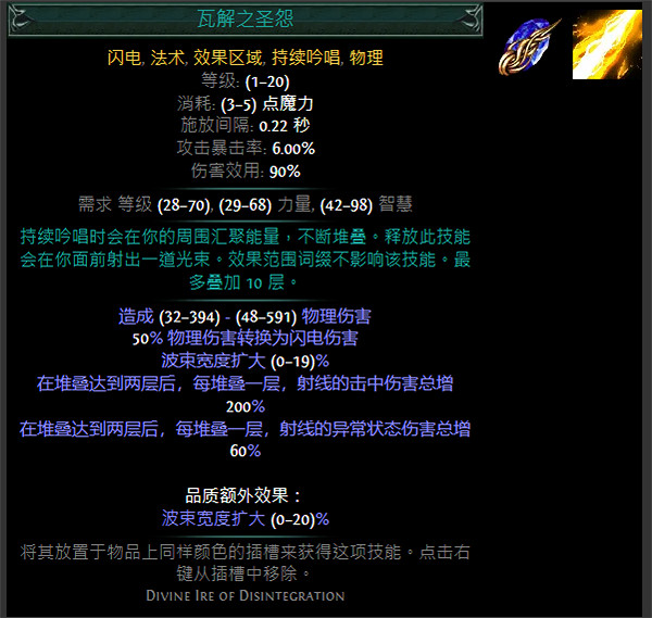 《流亡黯道》S24技能寶石大全 《流亡黯道》S24技能寶石大全