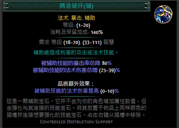 《流亡黯道》S24技能寶石大全 《流亡黯道》S24技能寶石大全