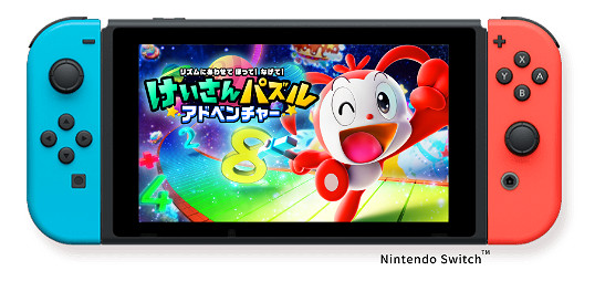 寓教於玩 《進學研究 得分力提升》Switch版提供小學校 寓教於玩 《進學研究 得分力提升》Switch版提供小學校