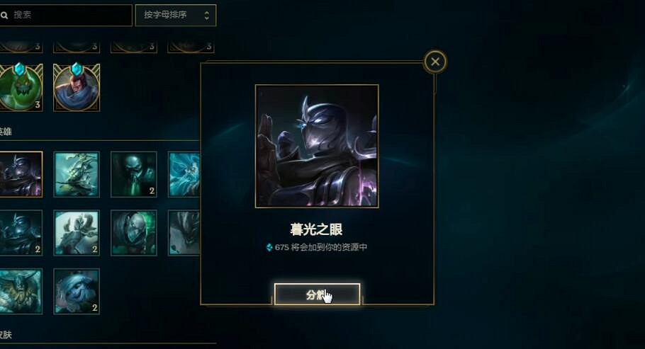 《英雄聯盟》新手刷精粹方法介紹