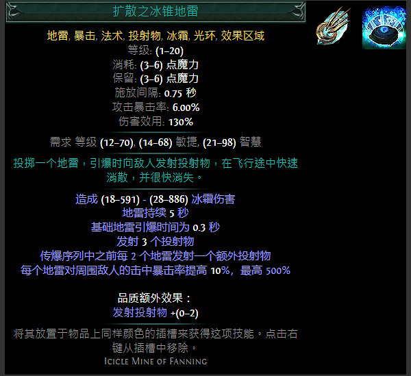 《流亡黯道》S24技能寶石大全 《流亡黯道》S24技能寶石大全