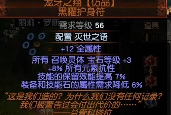 《流亡黯道》S24元素使自爆靈體bd攻略 《流亡黯道》S24元素使自爆靈體bd攻略