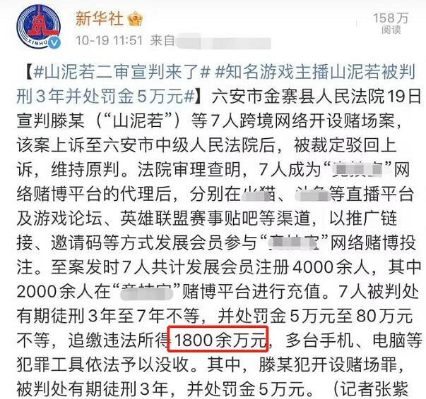 《lol》山泥若坐牢原因 《lol》山泥若坐牢原因