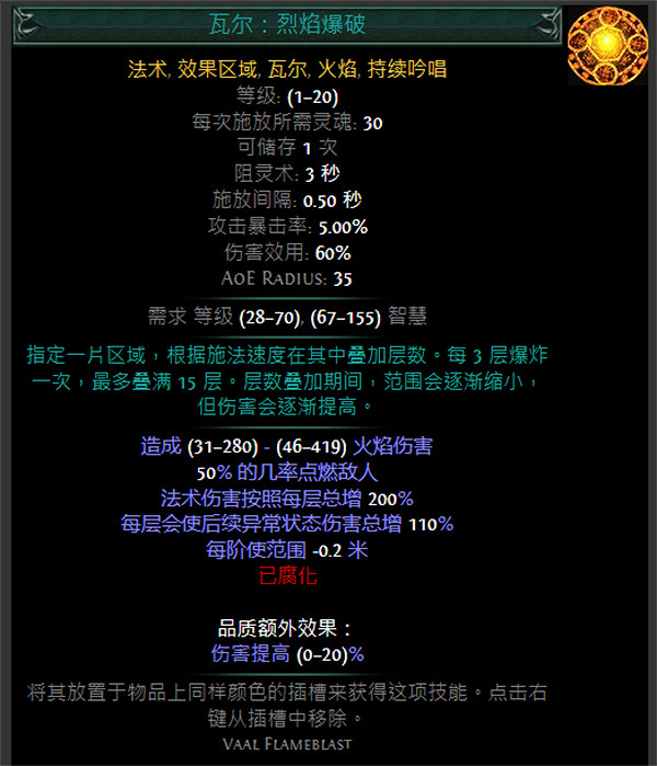 《流亡黯道》S24技能寶石大全 《流亡黯道》S24技能寶石大全