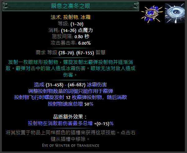 《流亡黯道》S24技能寶石大全 《流亡黯道》S24技能寶石大全