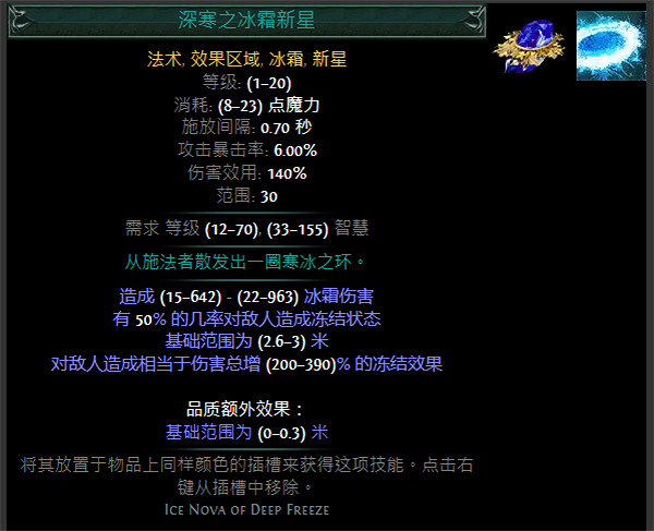 《流亡黯道》S24技能寶石大全 《流亡黯道》S24技能寶石大全