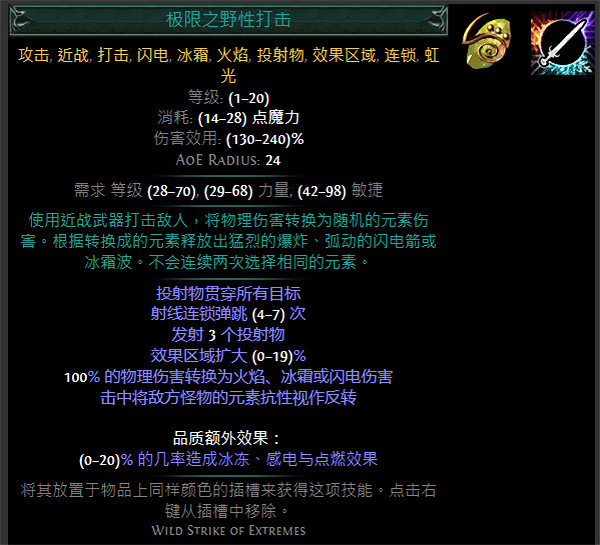 《流亡黯道》S24技能寶石大全 《流亡黯道》S24技能寶石大全