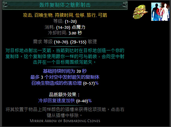 《流亡黯道》S24技能寶石大全 《流亡黯道》S24技能寶石大全