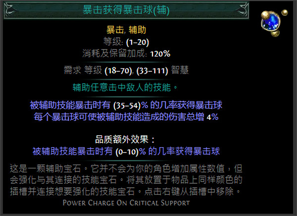 《流亡黯道》S24技能寶石大全 《流亡黯道》S24技能寶石大全