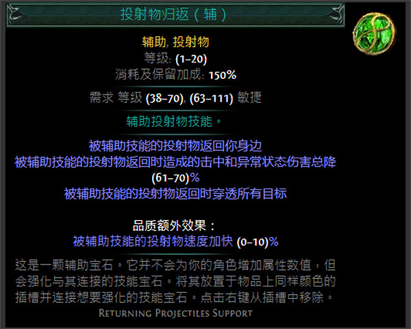 《流亡黯道》S24技能寶石大全 《流亡黯道》S24技能寶石大全