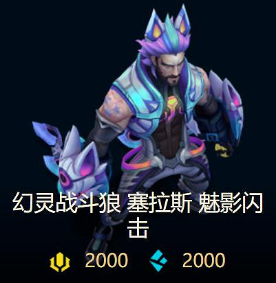 《lol》藍色精粹商店炫彩皮膚一覽