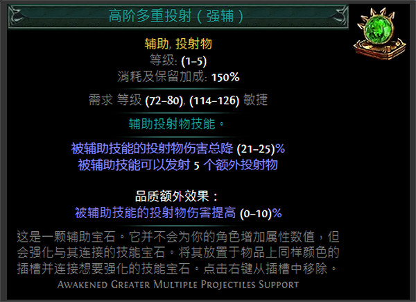 《流亡黯道》S24技能寶石大全 《流亡黯道》S24技能寶石大全