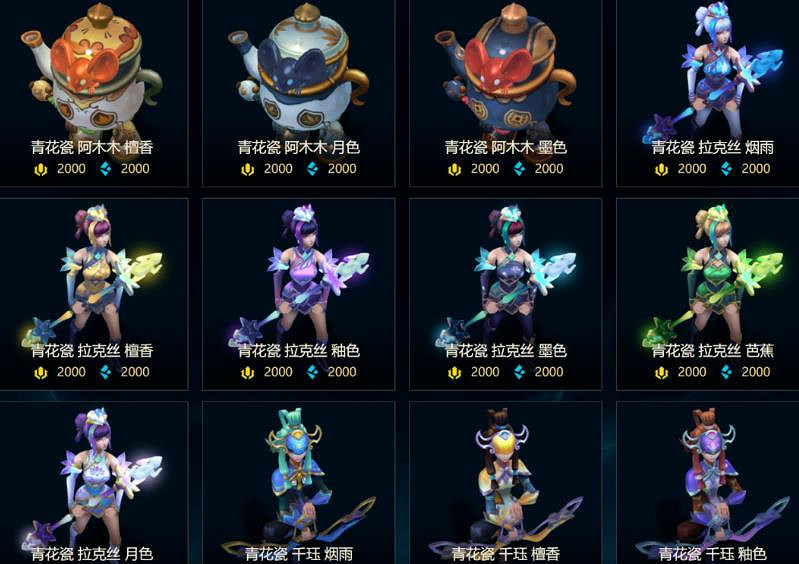 《lol》藍色精粹商店炫彩皮膚一覽