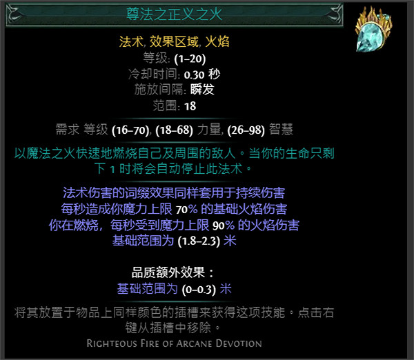 《流亡黯道》S24技能寶石大全 《流亡黯道》S24技能寶石大全