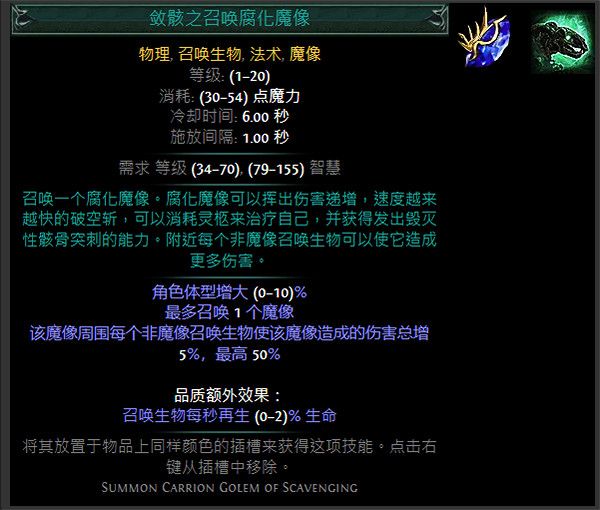 《流亡黯道》S24技能寶石大全 《流亡黯道》S24技能寶石大全