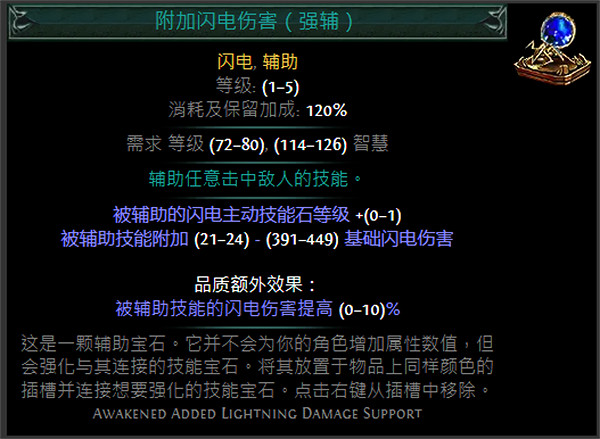 《流亡黯道》S24技能寶石大全 《流亡黯道》S24技能寶石大全