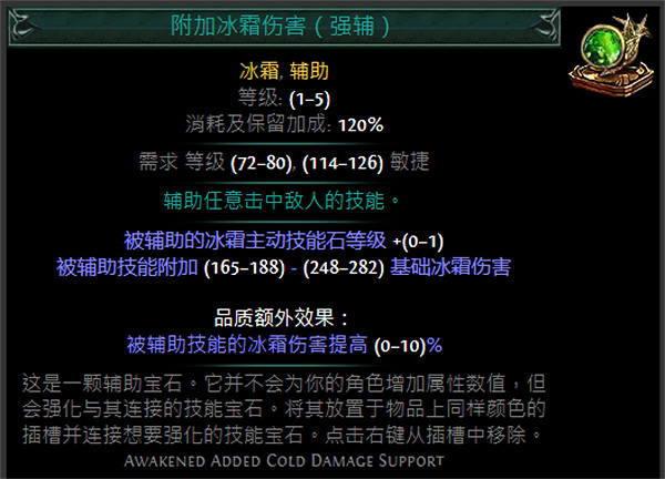 《流亡黯道》S24技能寶石大全 《流亡黯道》S24技能寶石大全
