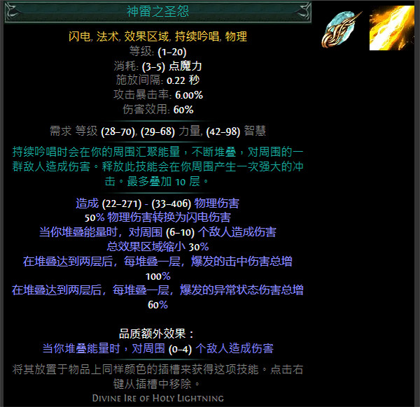 《流亡黯道》S24技能寶石大全 《流亡黯道》S24技能寶石大全