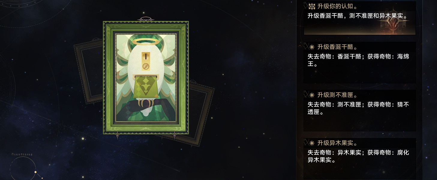 《崩壞星穹鐵道》D級人員怎麽解鎖 D級人員成就攻略 《崩壞星穹鐵道》D級人員怎麽解鎖 D級人員成就攻略