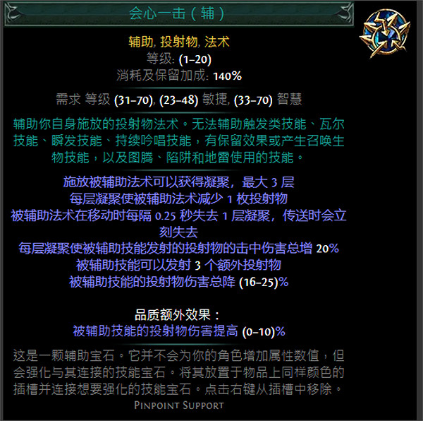 《流亡黯道》S24技能寶石大全 《流亡黯道》S24技能寶石大全