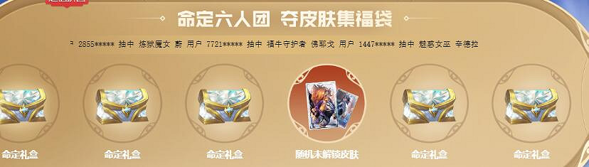 《英雄聯盟》命定召喚拚團意思介紹 《英雄聯盟》命定召喚拚團意思介紹