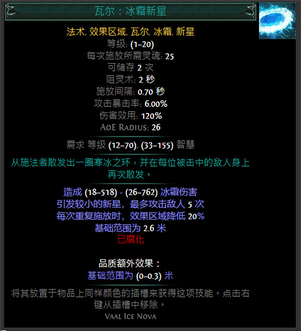 《流亡黯道》S24技能寶石大全 《流亡黯道》S24技能寶石大全