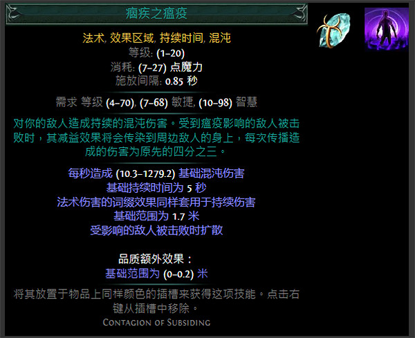 《流亡黯道》S24技能寶石大全 《流亡黯道》S24技能寶石大全