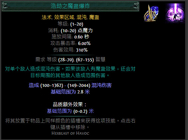 《流亡黯道》S24技能寶石大全 《流亡黯道》S24技能寶石大全