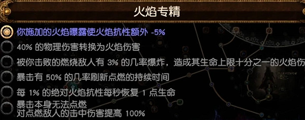 《流亡黯道》S24元素使自爆靈體bd攻略 《流亡黯道》S24元素使自爆靈體bd攻略