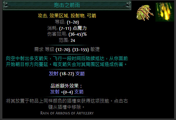 《流亡黯道》S24技能寶石大全 《流亡黯道》S24技能寶石大全