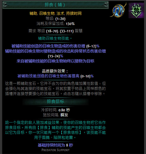 《流亡黯道》S24技能寶石大全 《流亡黯道》S24技能寶石大全