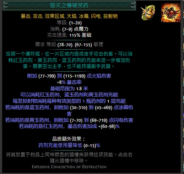 《流亡黯道》S24技能寶石大全 《流亡黯道》S24技能寶石大全