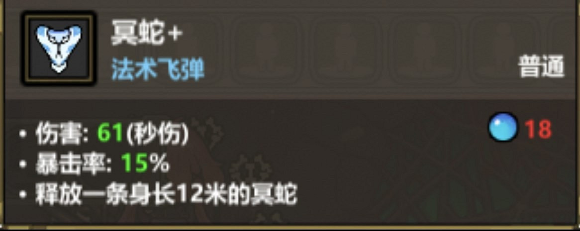 《魔法工藝》導航貪吃蛇搭配攻略