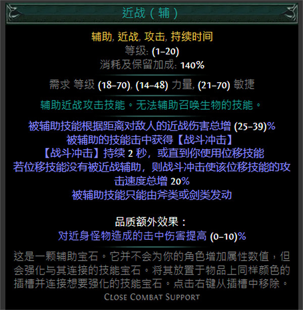 《流亡黯道》S24技能寶石大全 《流亡黯道》S24技能寶石大全