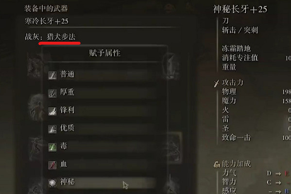 《艾爾登法環》亞曆山大的碎片效果介紹 《艾爾登法環》亞曆山大的碎片效果介紹