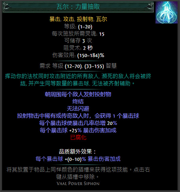 《流亡黯道》S24技能寶石大全 《流亡黯道》S24技能寶石大全
