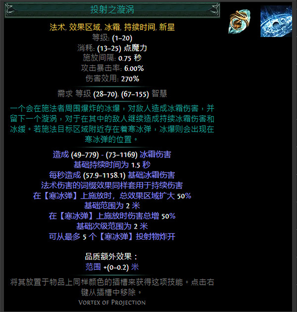 《流亡黯道》S24技能寶石大全 《流亡黯道》S24技能寶石大全