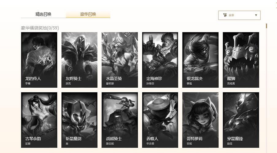 《lol》命定召喚2900鑽石價格介紹