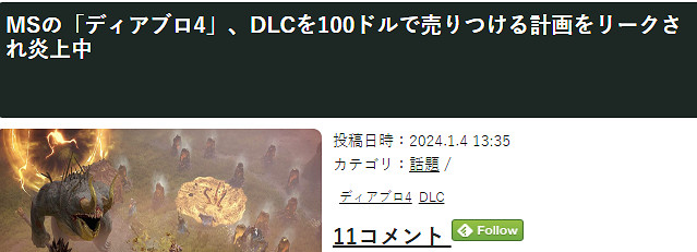 《暗黑破壞神4》DLC計劃曝出!皮膚坐騎售價近百美元 《暗黑破壞神4》DLC計劃曝出!皮膚坐騎售價近百美元