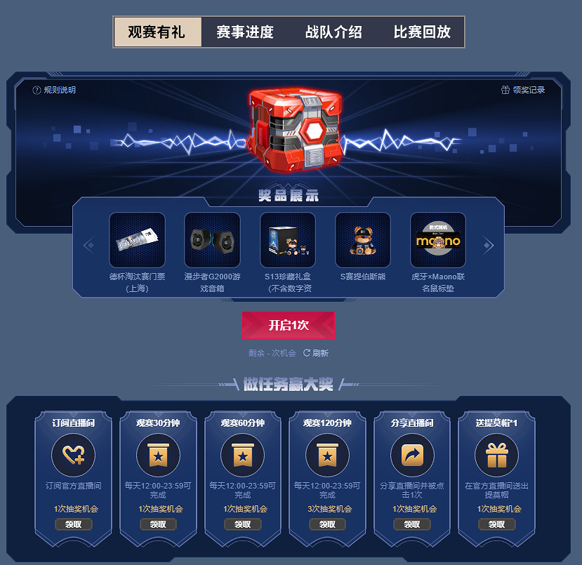 《英雄聯盟》德杯2024觀賽位置介紹