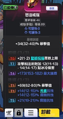 《火炬之光無限》SS3月女1配裝推薦 《火炬之光無限》SS3月女1配裝推薦