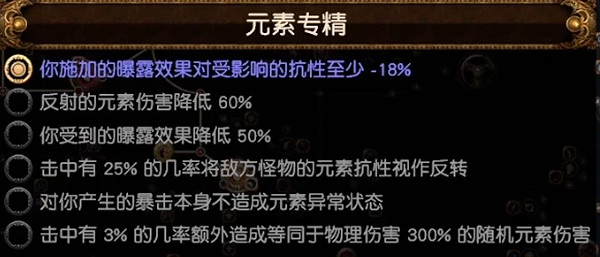 《流亡黯道》S24元素使自爆靈體bd攻略 《流亡黯道》S24元素使自爆靈體bd攻略