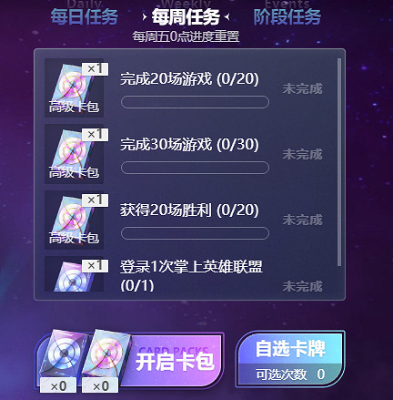 《lol》2v2v2皮膚領取方法介紹